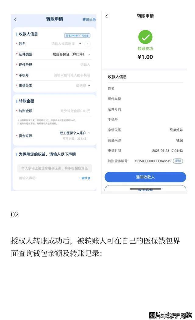 德清最新医保卡提现到微信方法分析(最方便真实的德清医保卡提现到微信钱包的详细步骤方法)