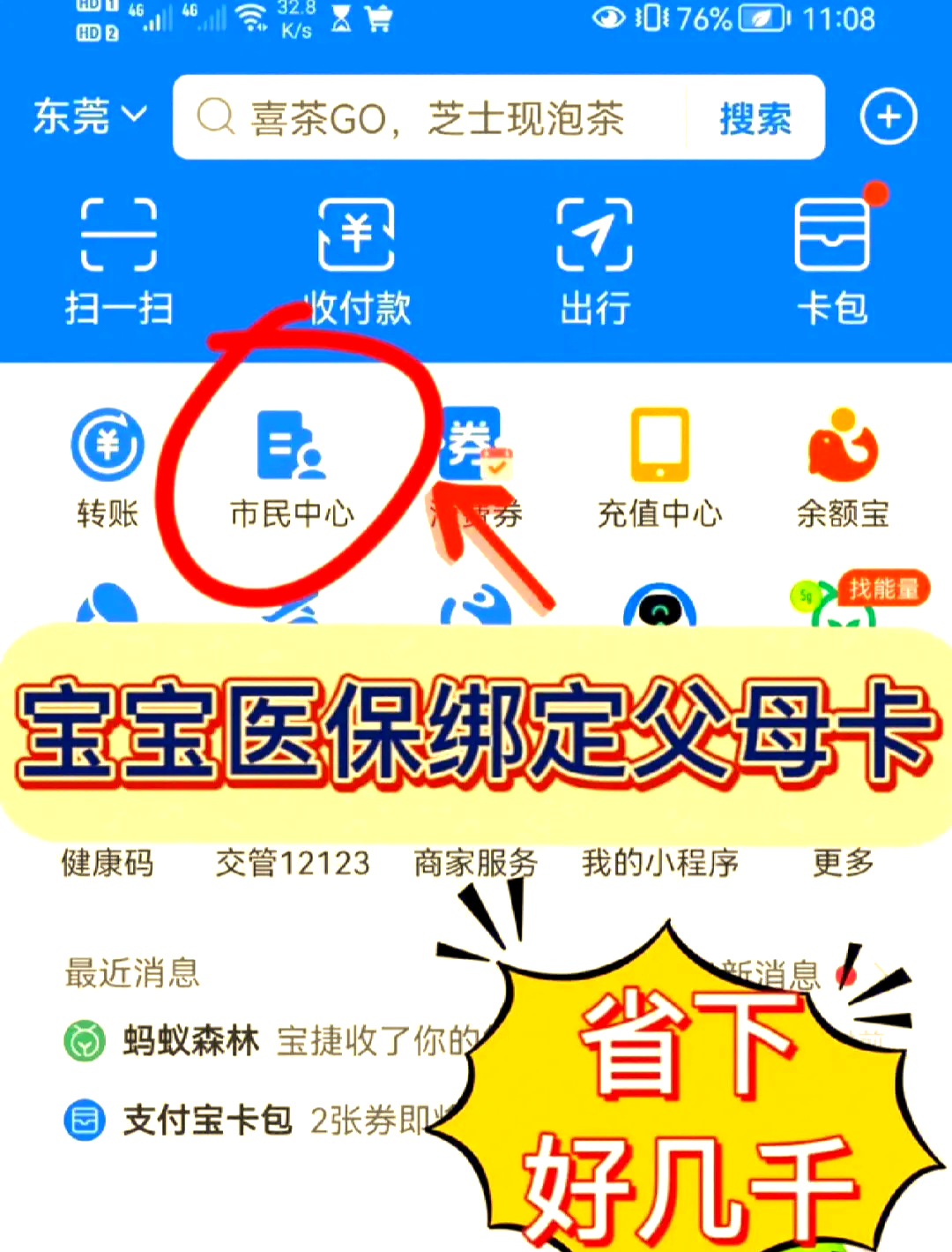 德清最新医保卡如何绑定家人一起使用方法分析(最方便真实的德清天津医保卡如何绑定家人一起使用方法)