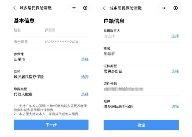 德清最新深圳医保提取24小时到账方法分析(最方便真实的德清2020年深圳医保卡提现方法)