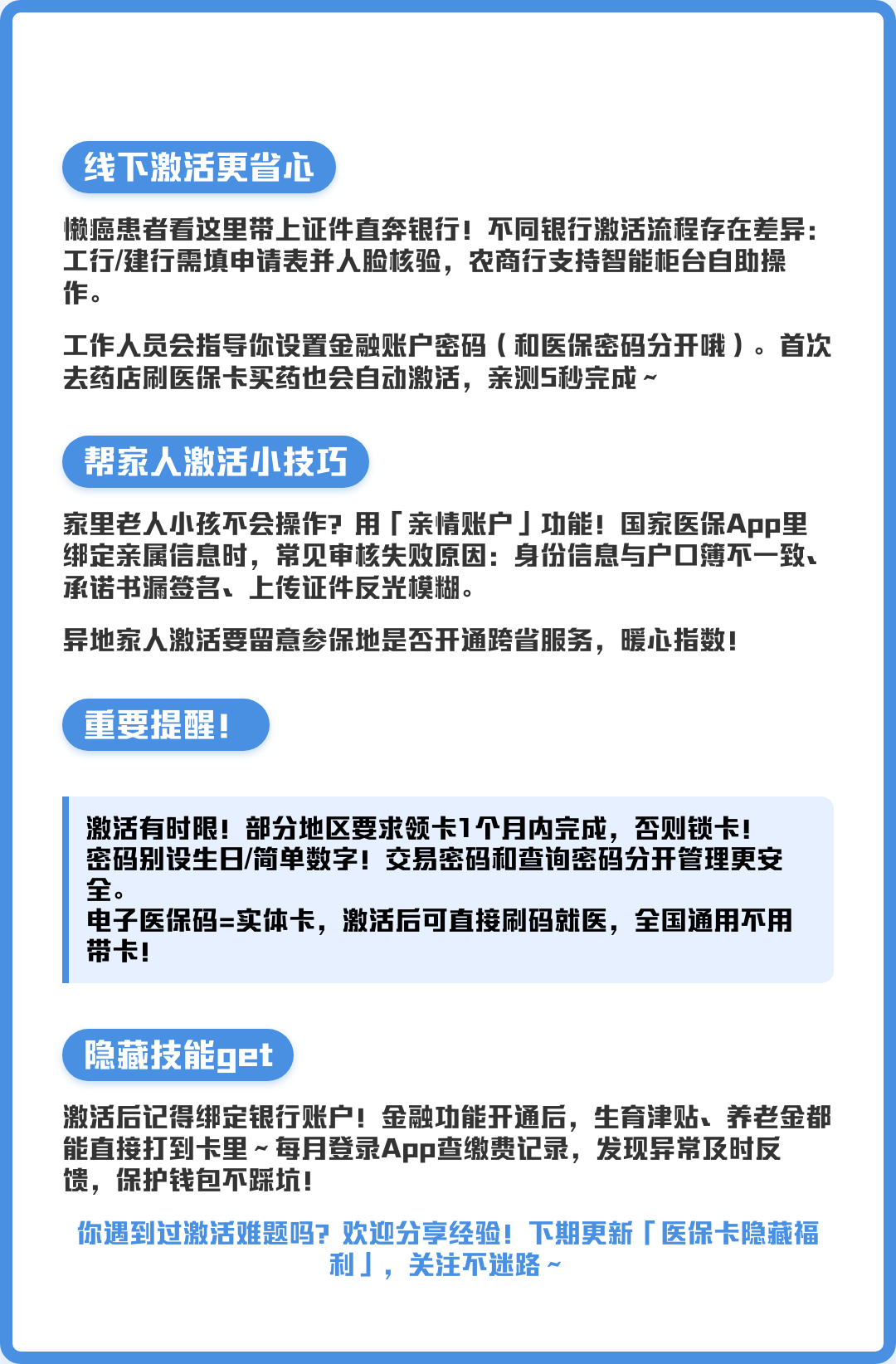 德清最新医保卡提取现金操作及规定方法分析(最方便真实的德清医保卡提取现金操作及规定流程方法)