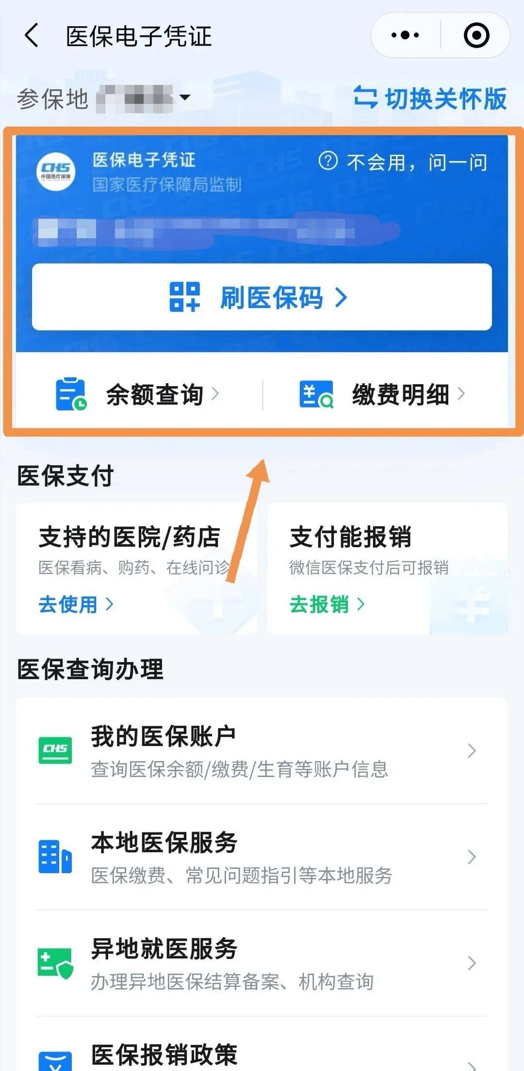 德清最新医保卡怎么绑到微信钱包方法分析(最方便真实的德清如何把医保卡绑在自己的微信方法)