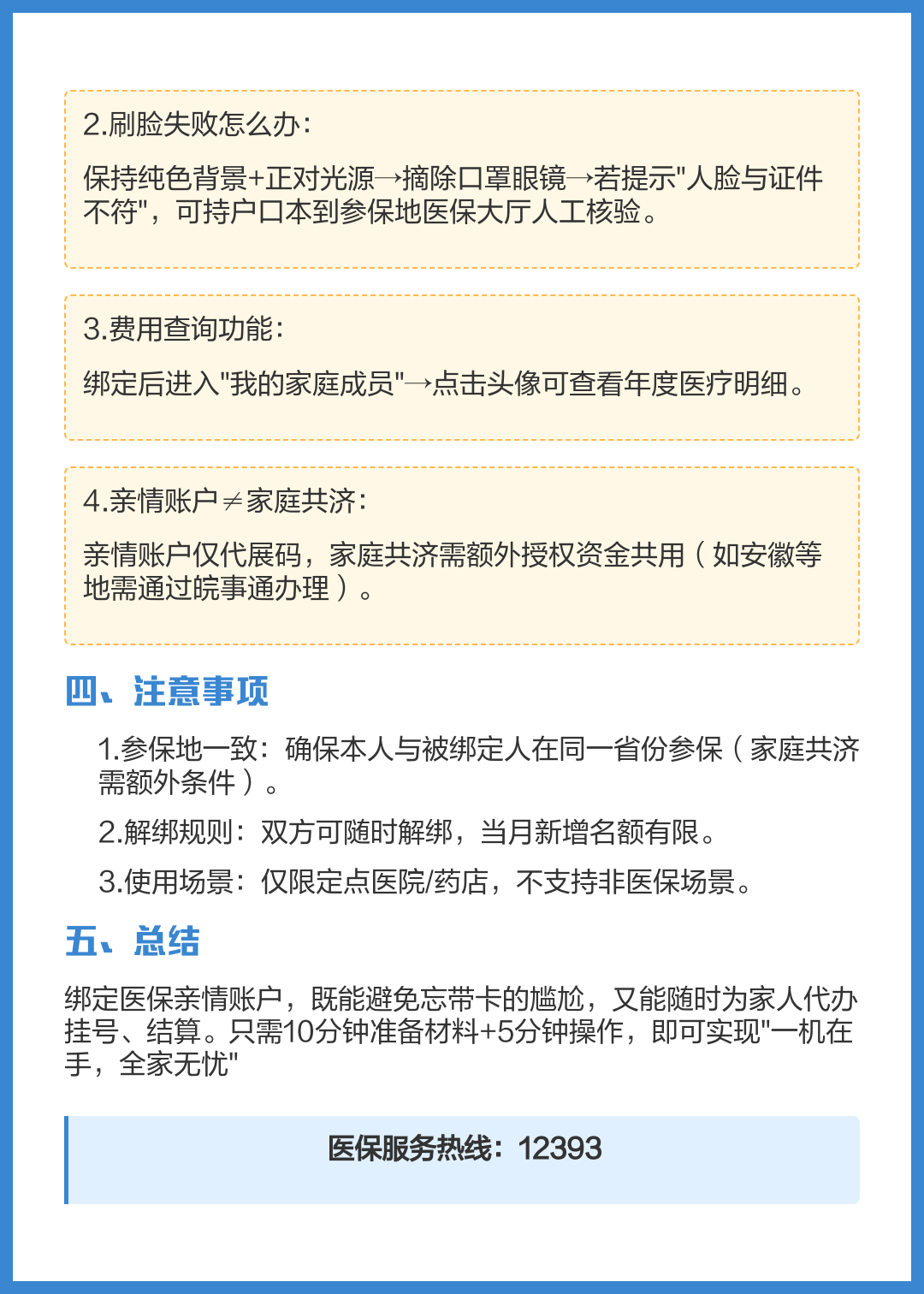 德清最新医保卡怎么绑定在手机上方法分析(最方便真实的德清医保卡怎么绑定在手机上预约挂号方法)