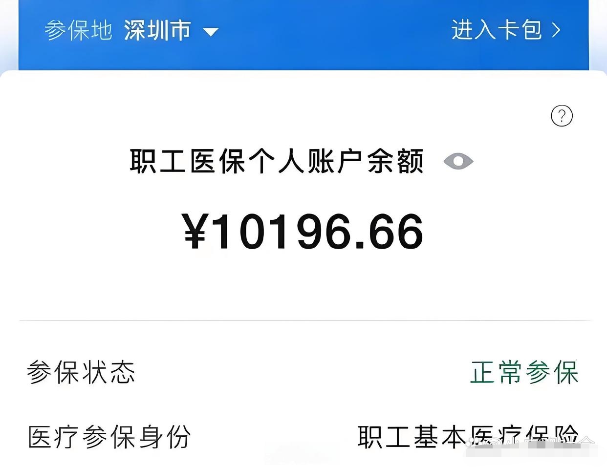 德清最新医保个人账户余额提取方法分析(最方便真实的德清医保个人账户余额提取需要什么手续方法)