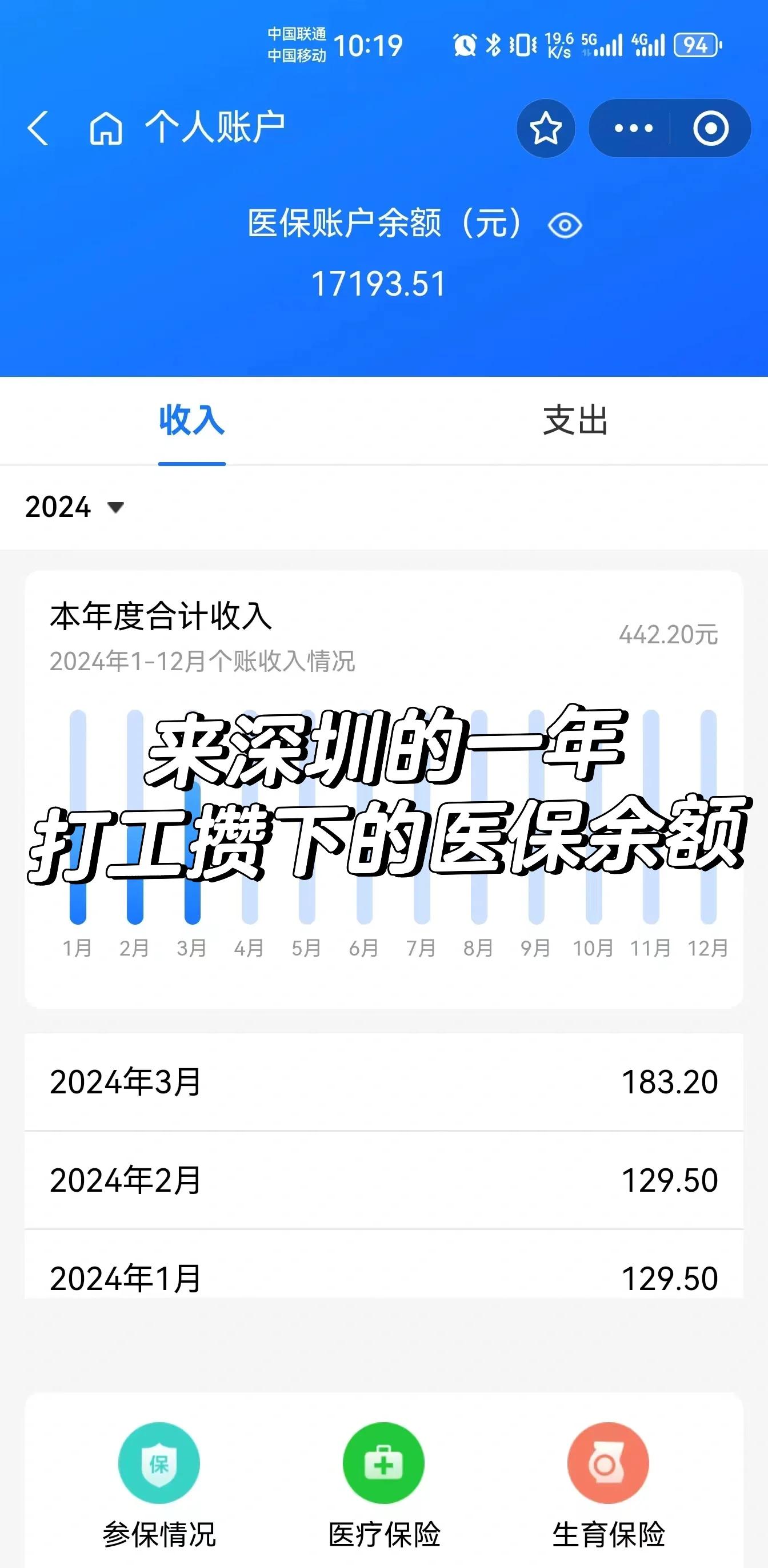 德清最新医保卡提取现金方法线上方法分析(最方便真实的德清医疗保障卡怎么提取现金方法)