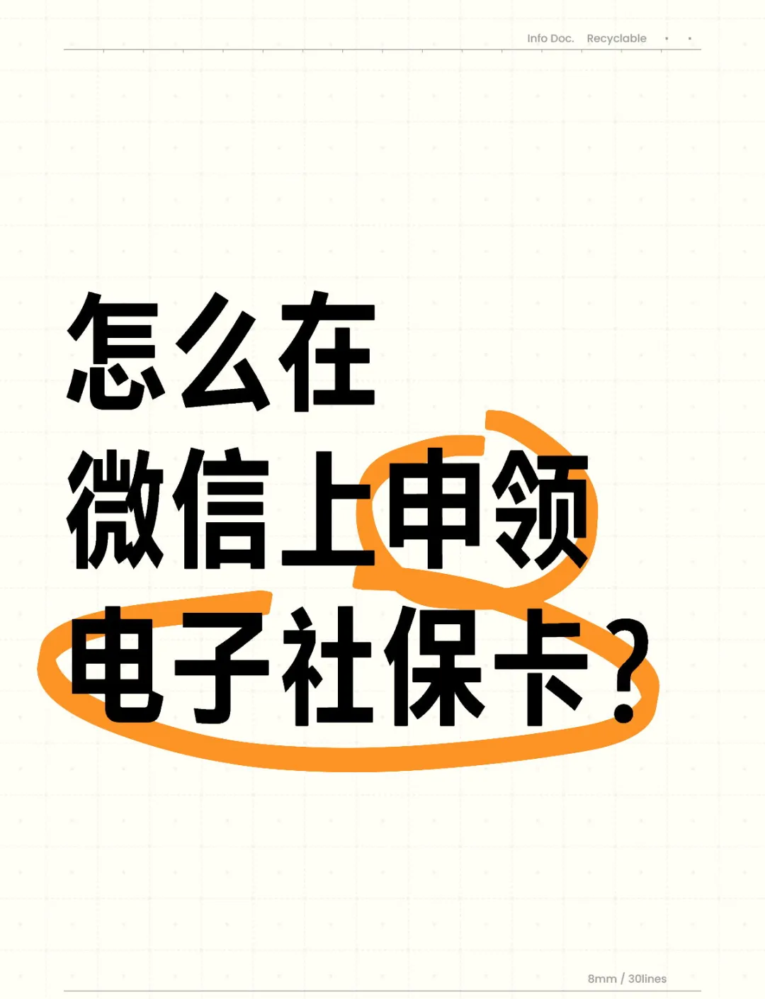 德清最新医保卡如何绑定在微信上使用方法分析(最方便真实的德清怎么绑定医保卡到微信方法)