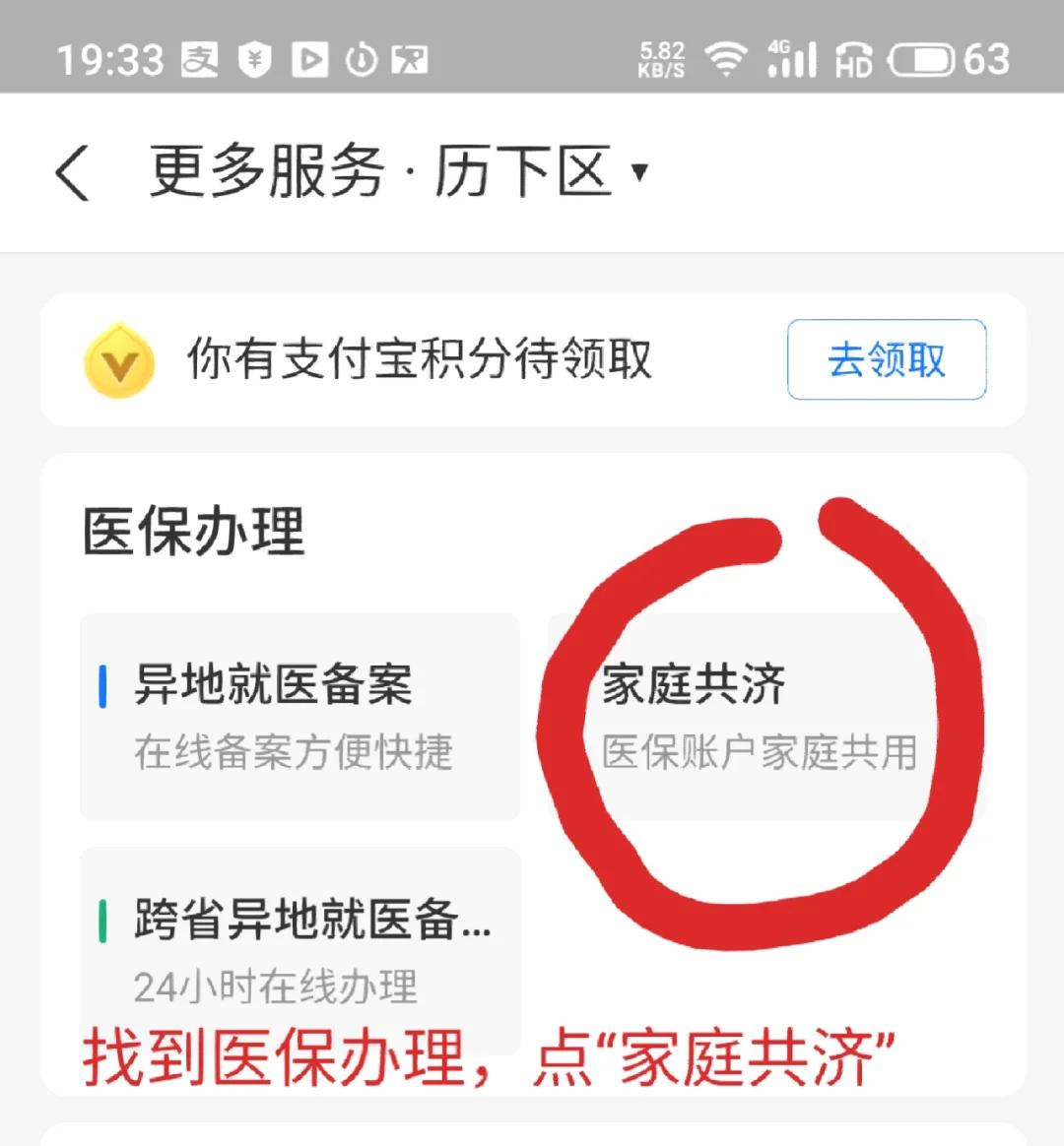 德清最新医保卡绑定微信支付步骤方法分析(最方便真实的德清医保卡绑定微信支付步骤详解方法)