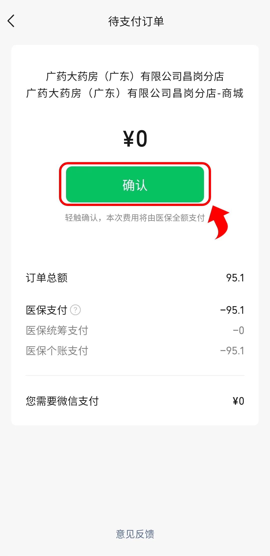德清最新医保卡绑定微信支付步骤方法分析(最方便真实的德清医保卡绑定微信支付步骤详解方法)