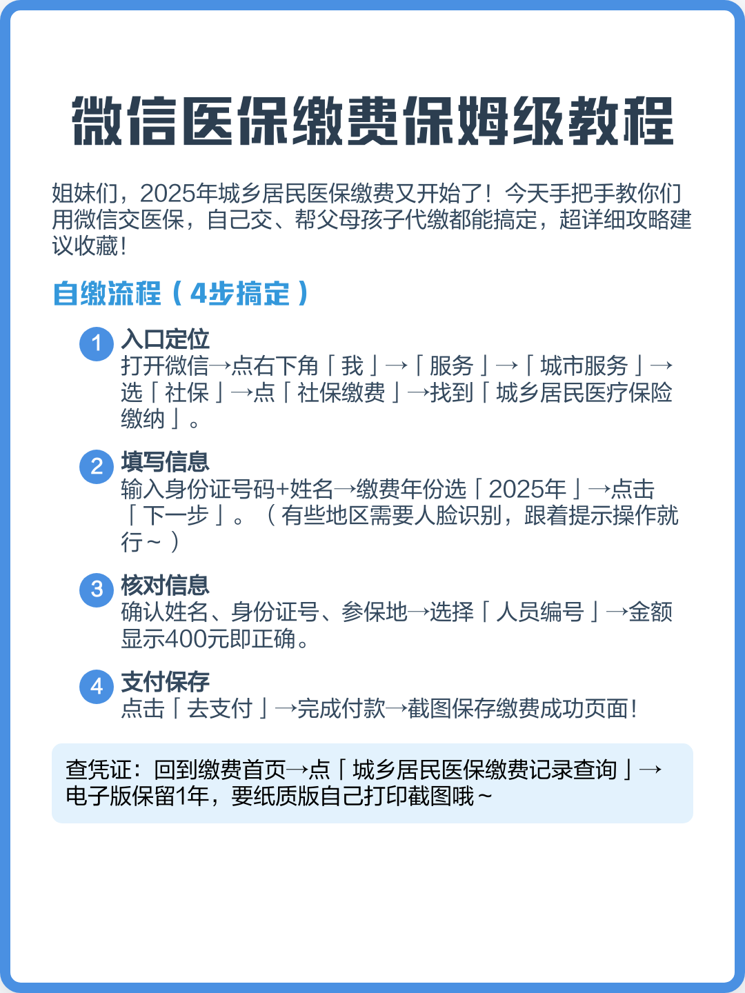 德清最新医保换现金秒到账微信号方法分析(最方便真实的德清医保换现金是合法的吗方法)