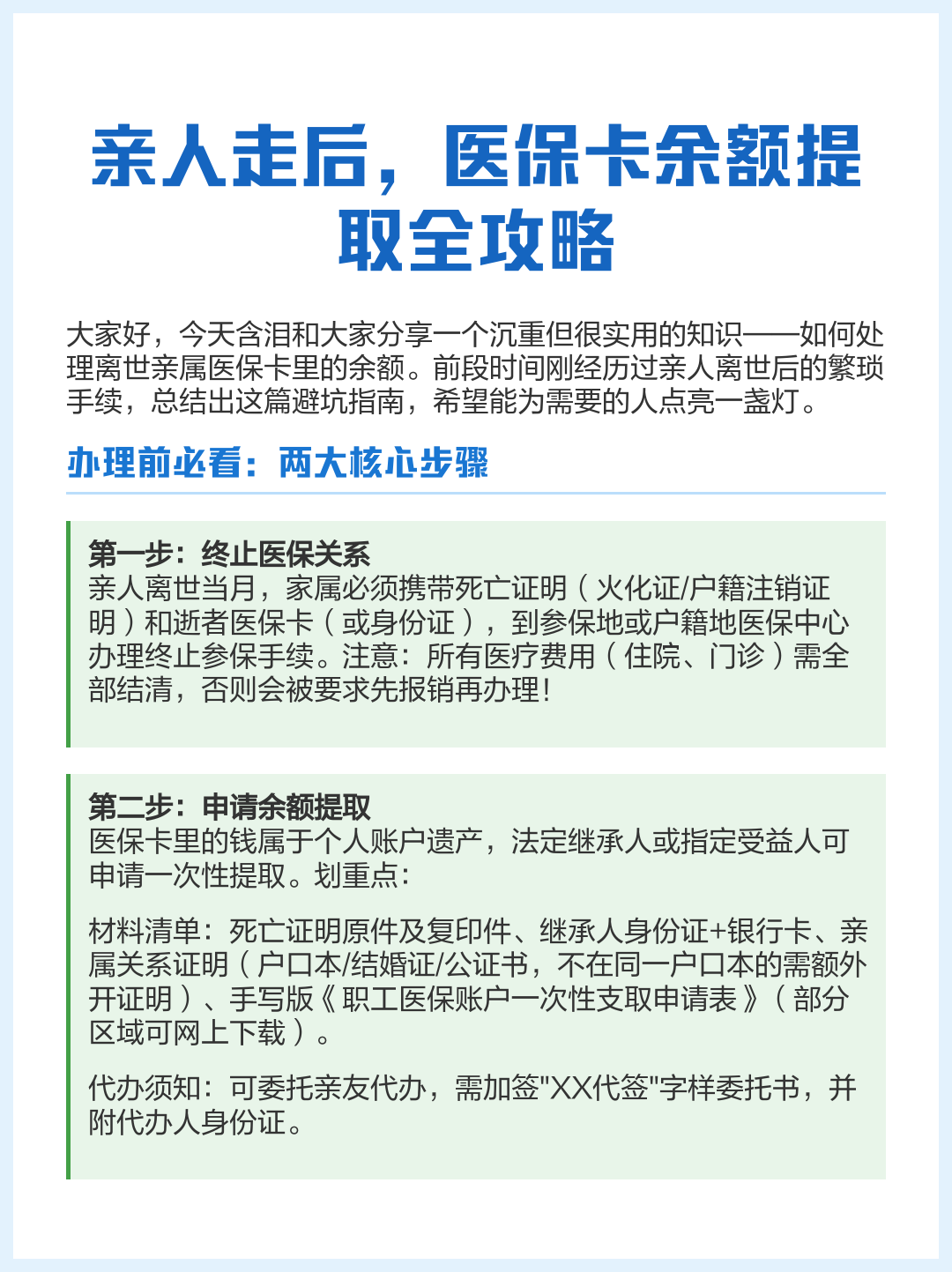 德清最新医保套取现金最佳方法方法分析(最方便真实的德清医保套现的方式有哪些方法)