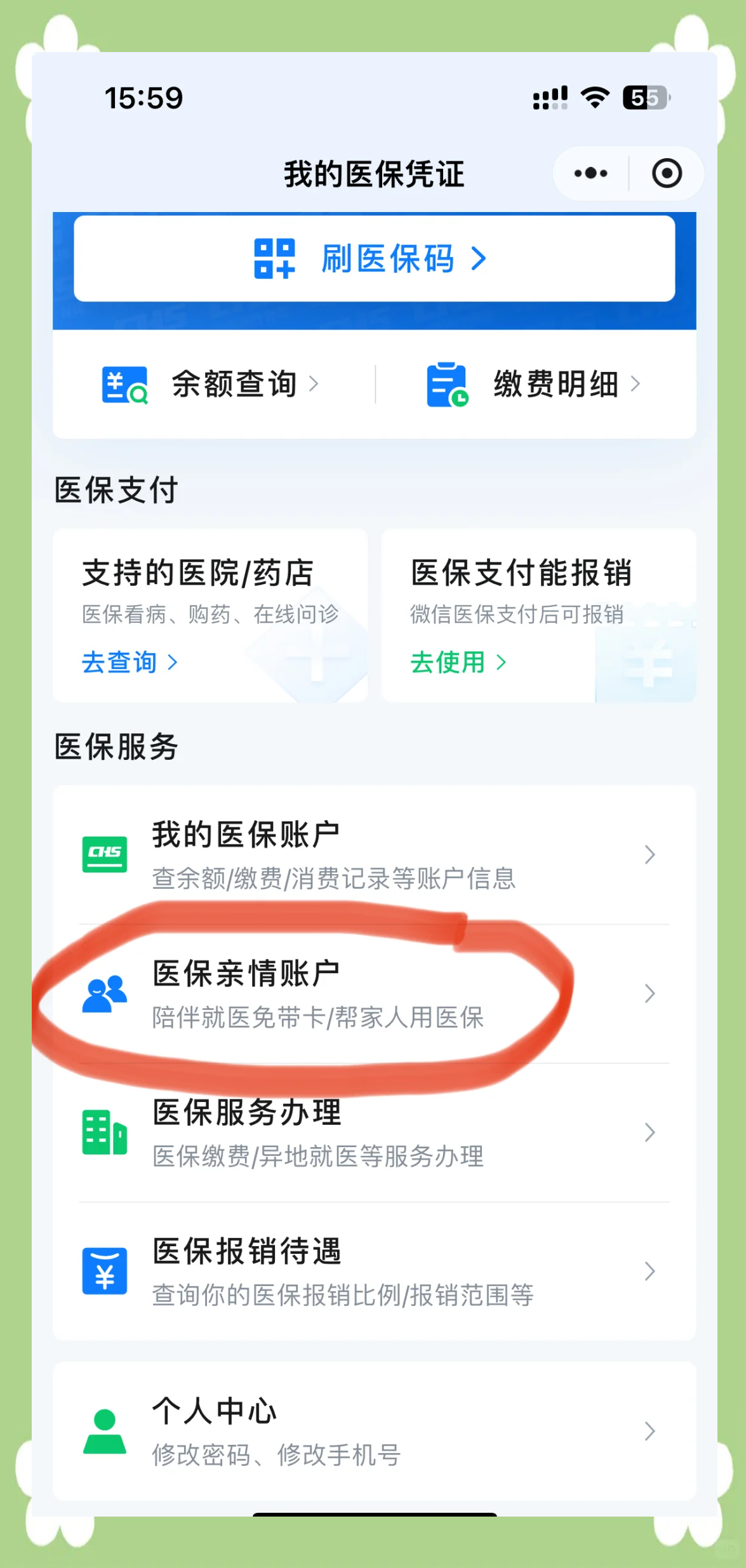 德清最新医保卡怎么取钱到微信方法分析(最方便真实的德清医保卡里的钱微信怎么取出来方法)