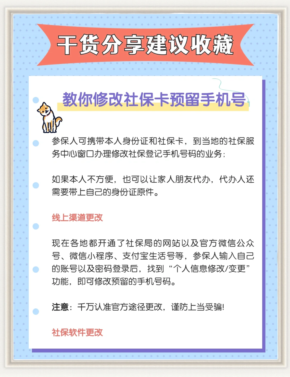 德清最新怎么在手机上取消农村医保方法分析(最方便真实的德清怎么在手机上取消农村医保缴费方法)