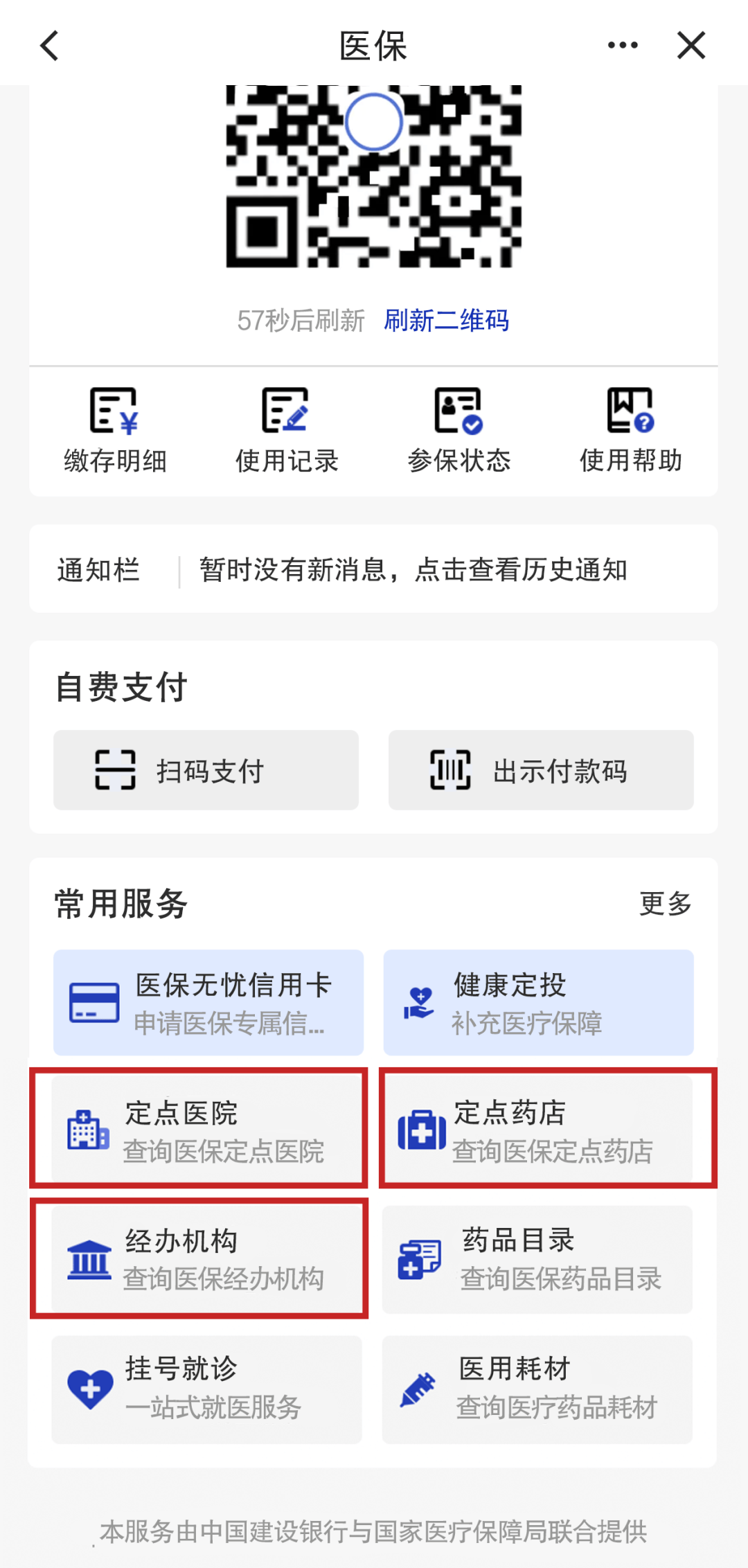 德清最新医保个人账户怎么取出来方法分析(最方便真实的德清医保卡个人帐户钱如何取出方法)