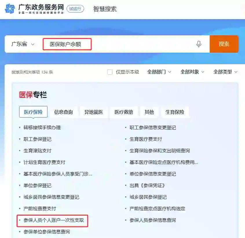 德清最新医保怎么提取出来微信方法分析(最方便真实的德清微信医保提现钱去哪了方法)
