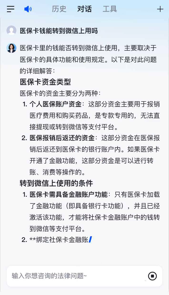 德清最新医保卡可以微信提现吗方法分析(最方便真实的德清医保卡可以在微信转账吗方法)