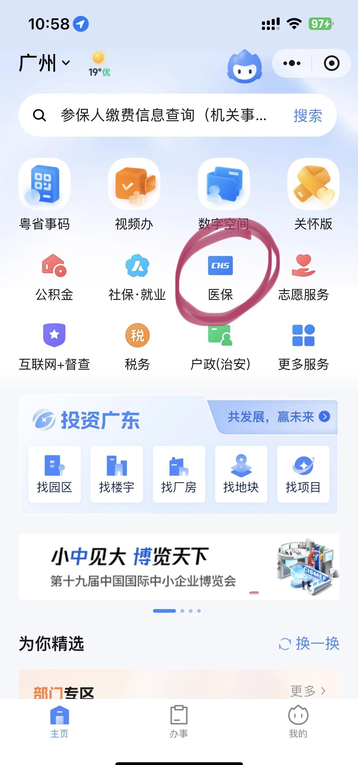 德清最新医保怎么添加银行卡方法分析(最方便真实的德清医保卡怎么绑定到银行卡方法)