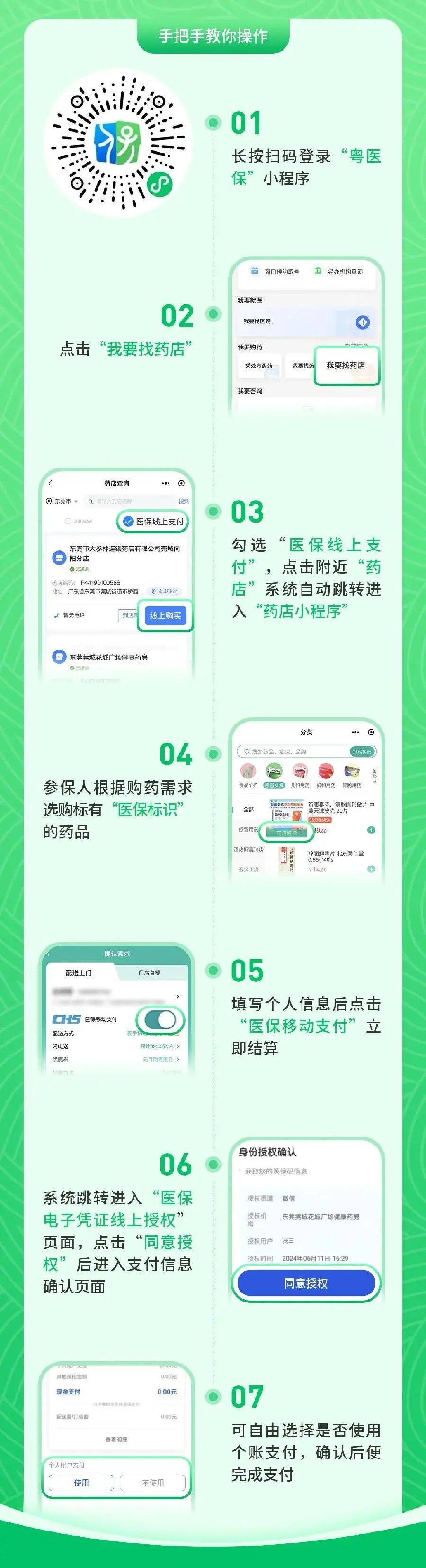 德清最新医保提取24小时微信方法分析(最方便真实的德清24小时高价回收医保方法)