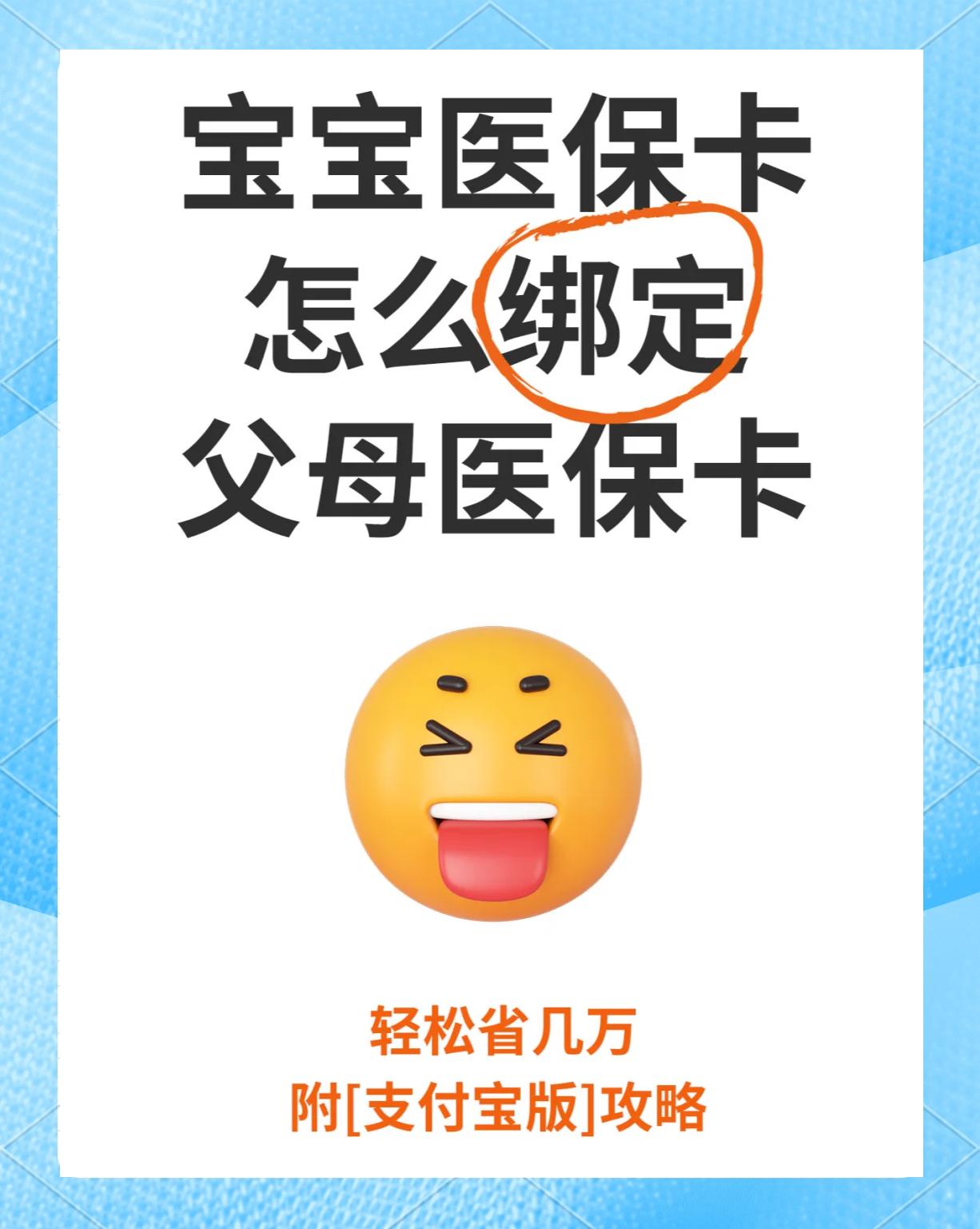 德清最新医保卡怎么绑定亲情账户方法分析(最方便真实的德清医保卡怎么绑定亲情账户的方法)