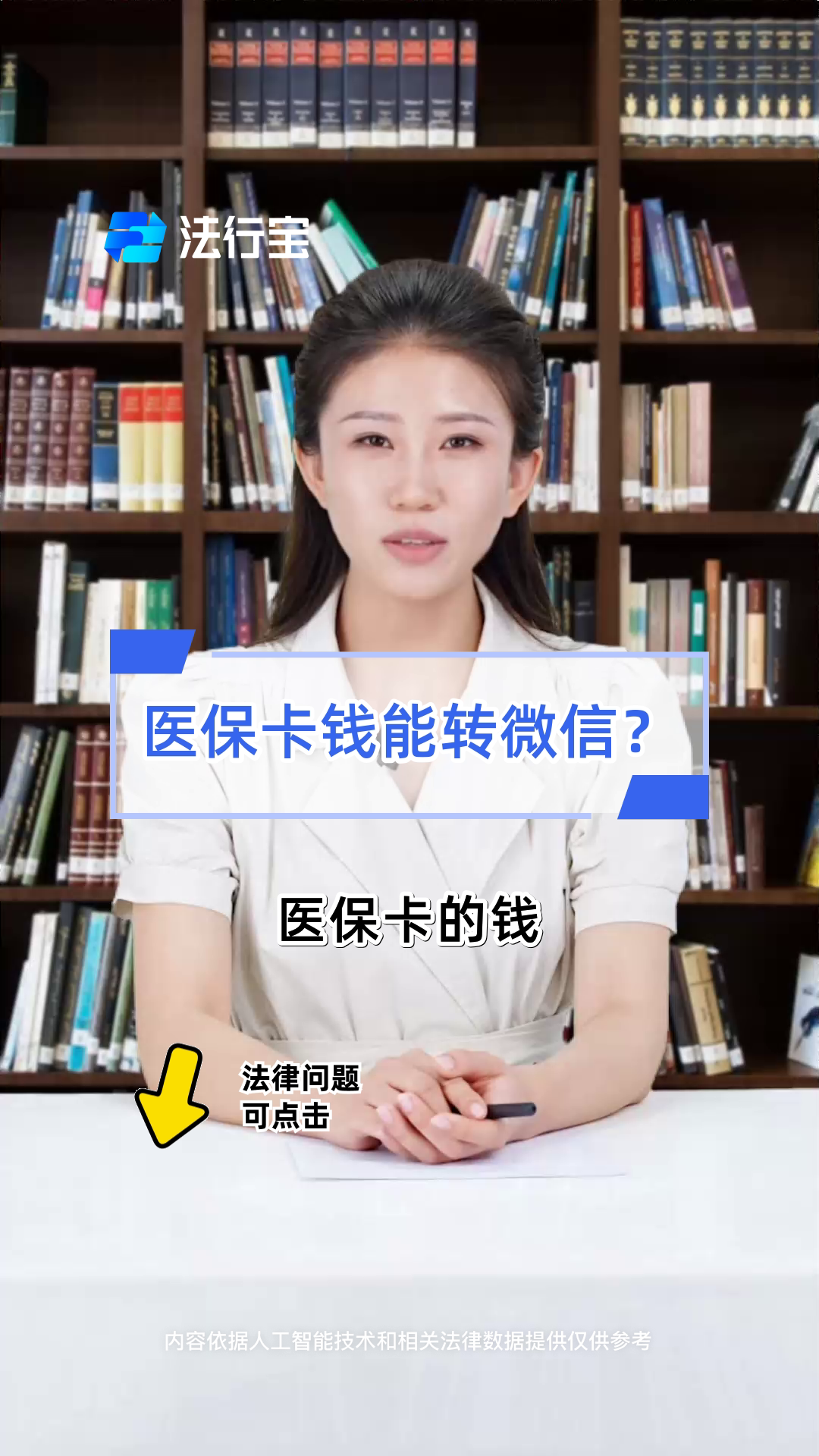 德清最新医保卡上的钱怎么转到微信方法分析(最方便真实的德清医保卡的钱怎么转到微信余额方法)