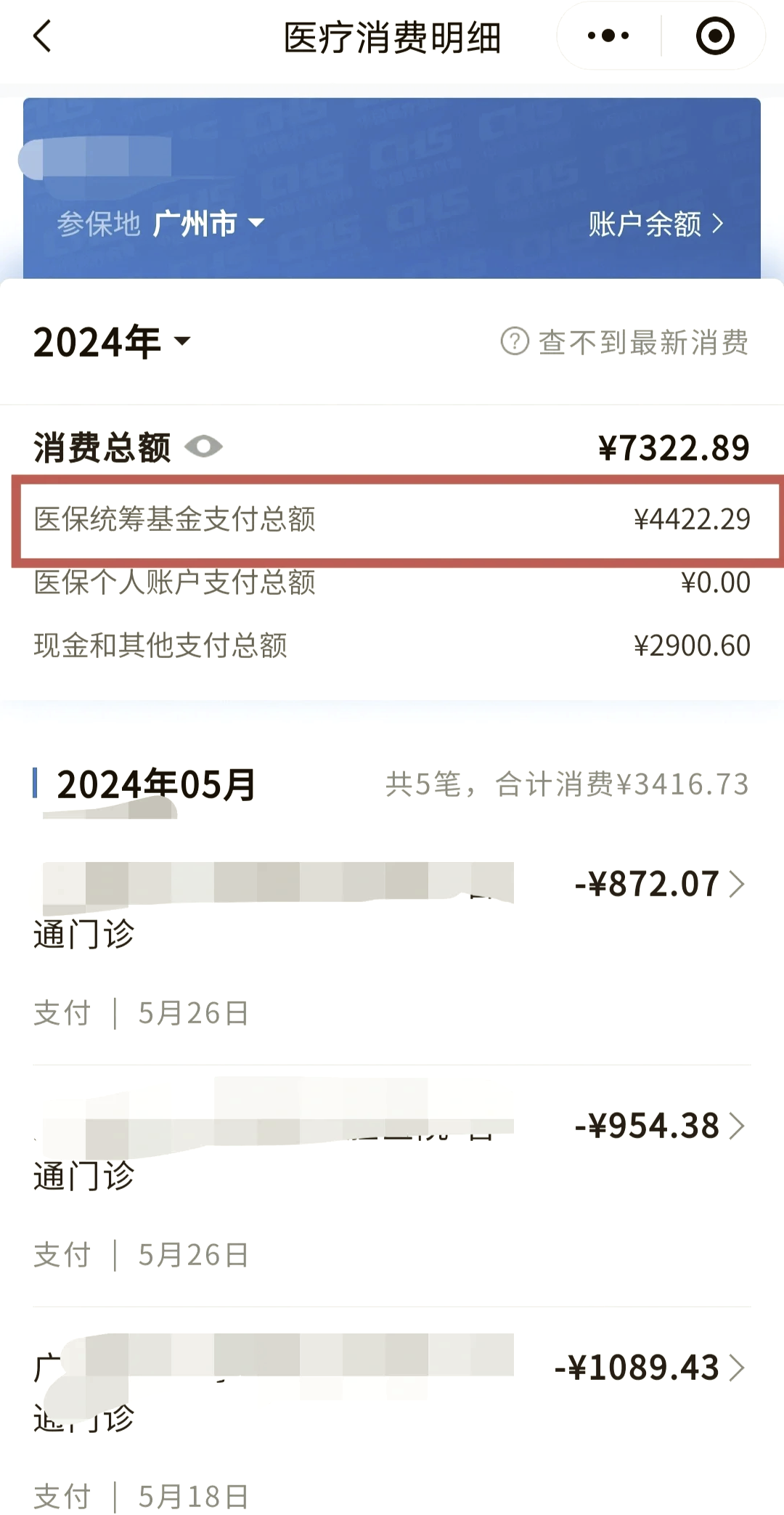 德清最新微信提取医保卡里的钱方法分析(最方便真实的德清微信提取医保卡里的钱怎么操作方法)