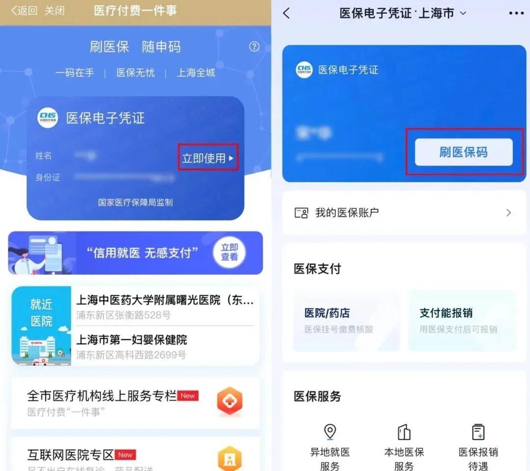 德清最新如何医保卡绑定微信方法分析(最方便真实的德清如何医保卡绑定微信支付方法)
