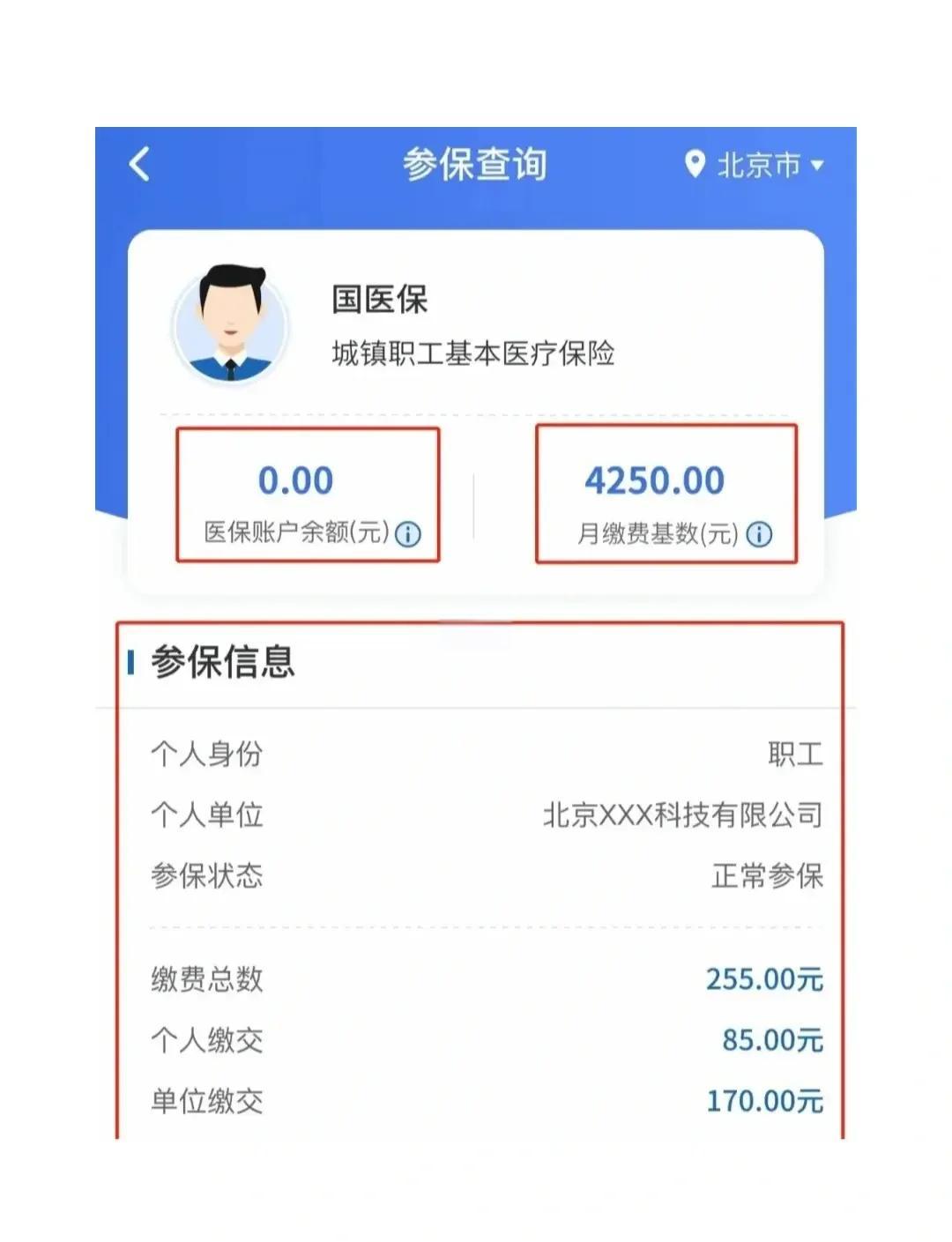 德清最新医保卡能绑定微信支付吗?方法分析(最方便真实的德清医保卡能绑在微信上吗?方法)
