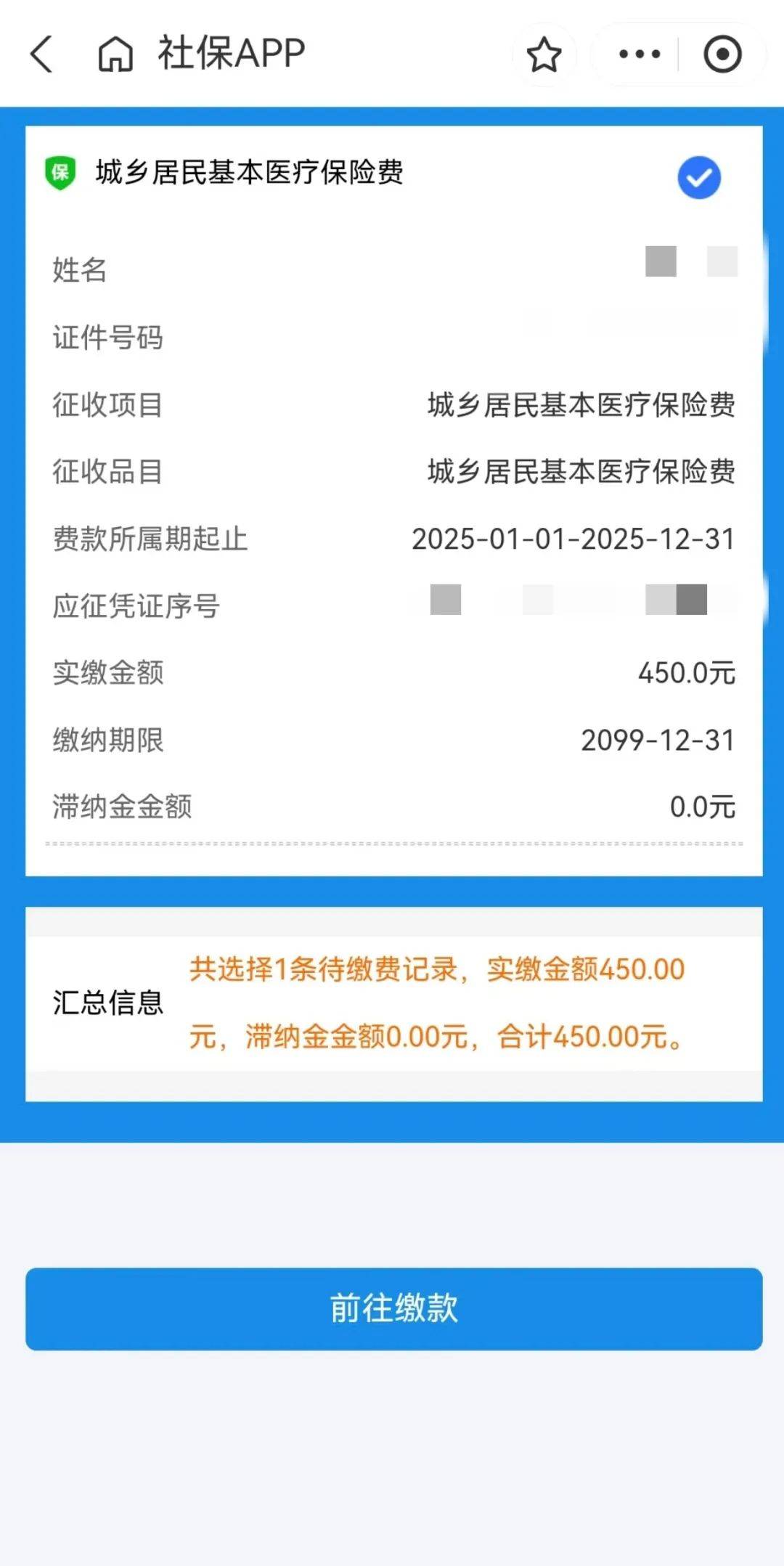 德清最新医保换现金秒到账微信方法分析(最方便真实的德清医保换现金秒到账微信安全吗方法)