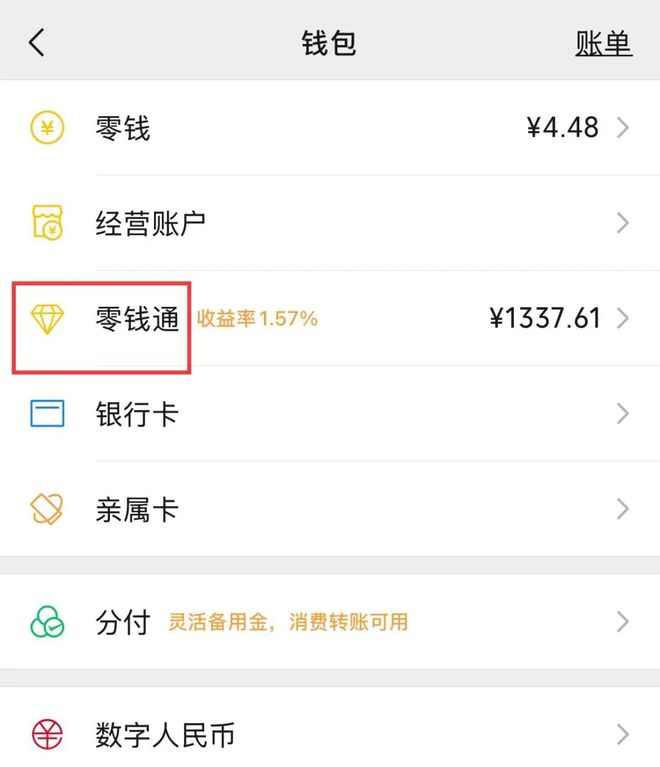 德清最新社保卡的钱转入微信余额方法分析(最方便真实的德清社保卡余额转账到银行卡方法)