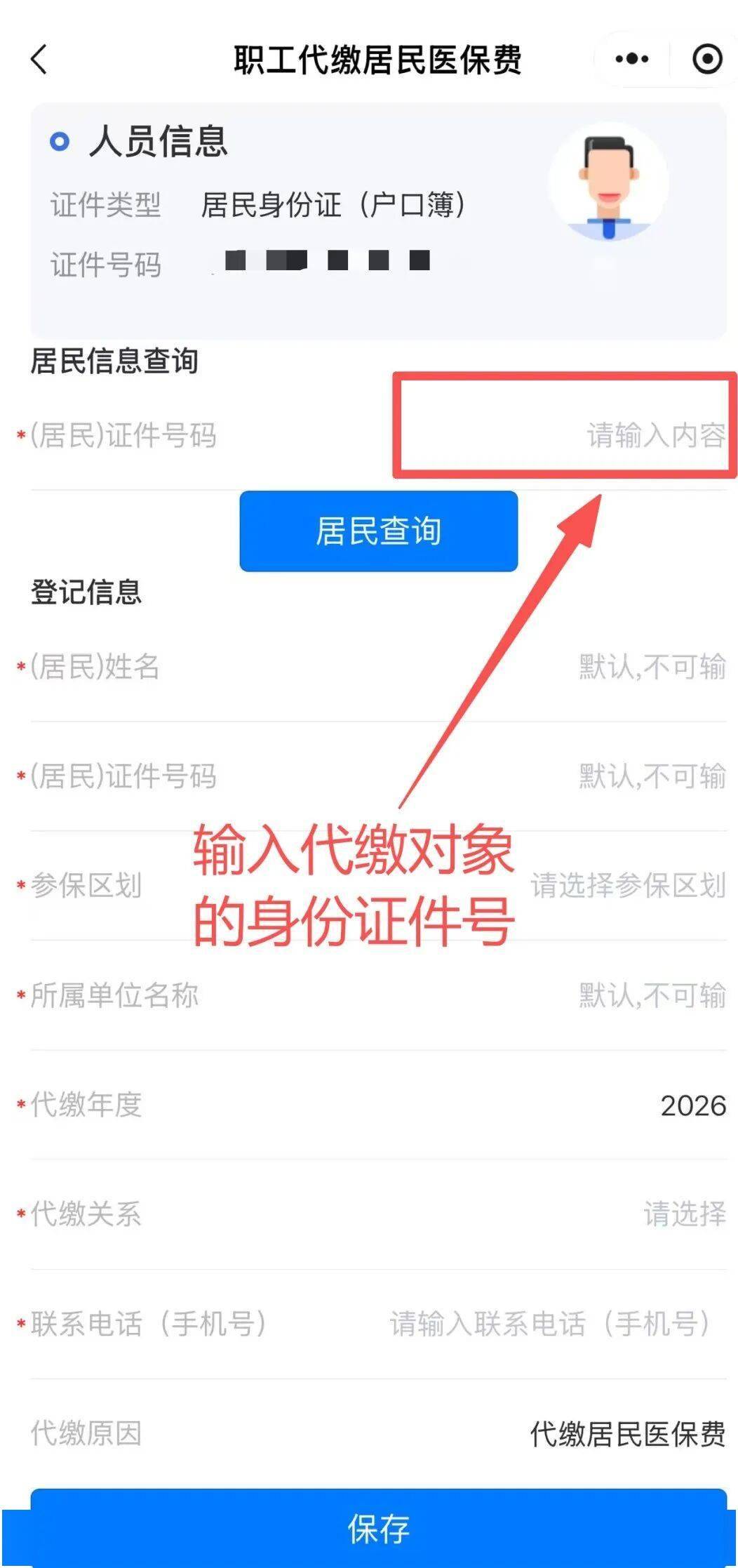 德清最新微信绑定家人的医保卡方法分析(最方便真实的德清微信绑定家人医保卡如何缴费?方法)