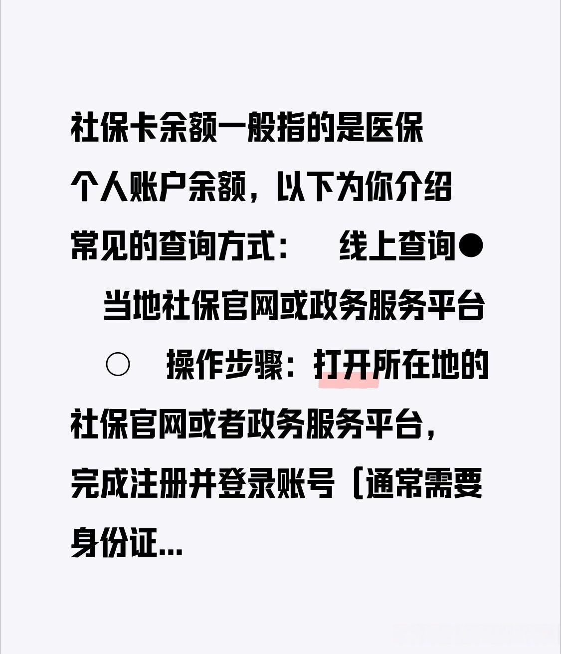 德清最新医保卡怎么查卡号方法分析(最方便真实的德清医保卡丢了怎么查卡号码方法)