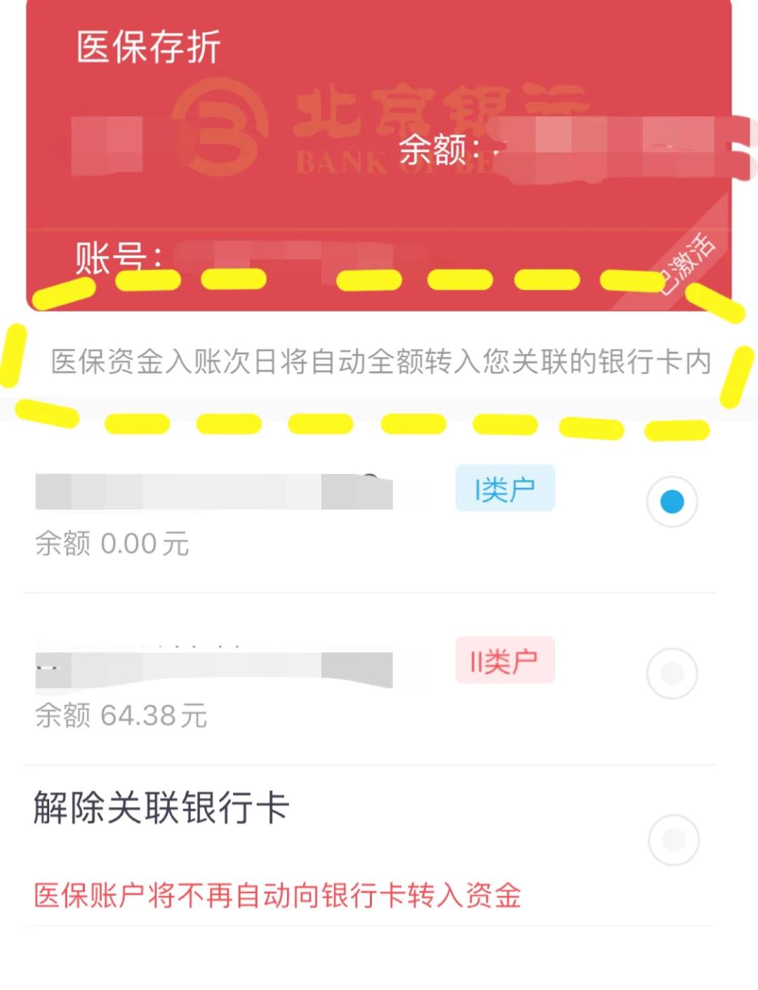 德清最新医保卡如何提现现金方法分析(最方便真实的德清医保卡钱如何提现方法)
