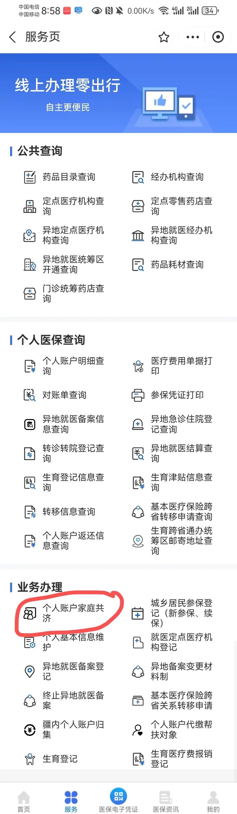 德清最新医保有个人账户和无个人账户区别方法分析(最方便真实的德清医保无个人账户是什么意思方法)