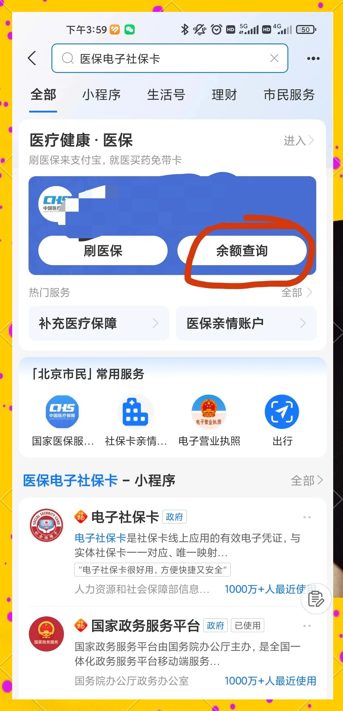 德清最新怎么查询个人医保卡余额方法分析(最方便真实的德清微信怎么查医保卡余额方法)