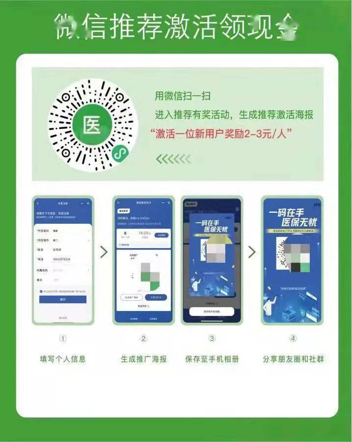 德清最新新疆医保套现24小时微信方法分析(最方便真实的德清新疆医保套现24小时微信支付方法)