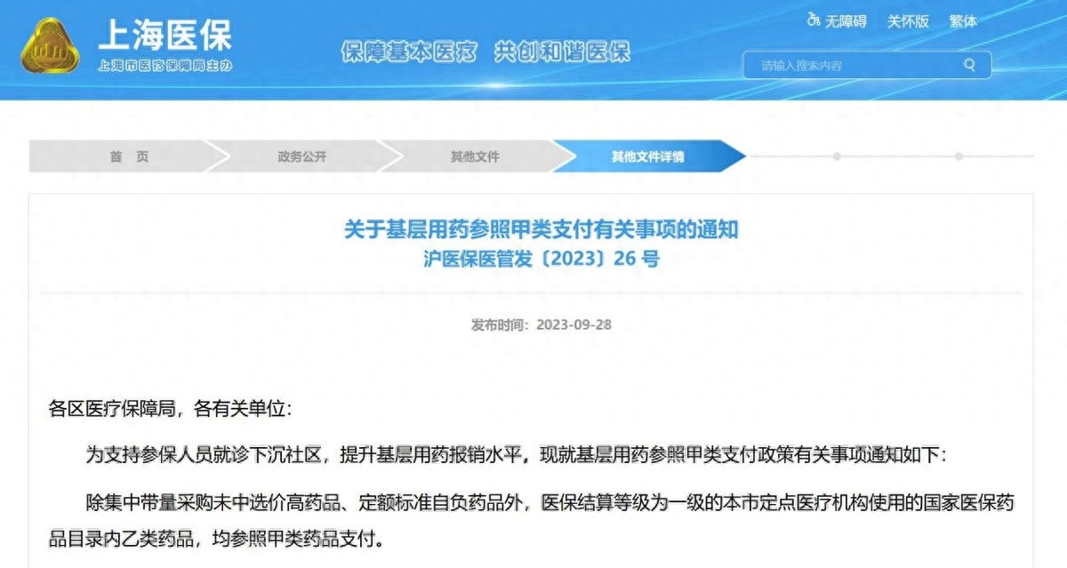 德清最新上海医保余额取款步骤方法分析(最方便真实的德清上海医保卡余额怎么提取方法)