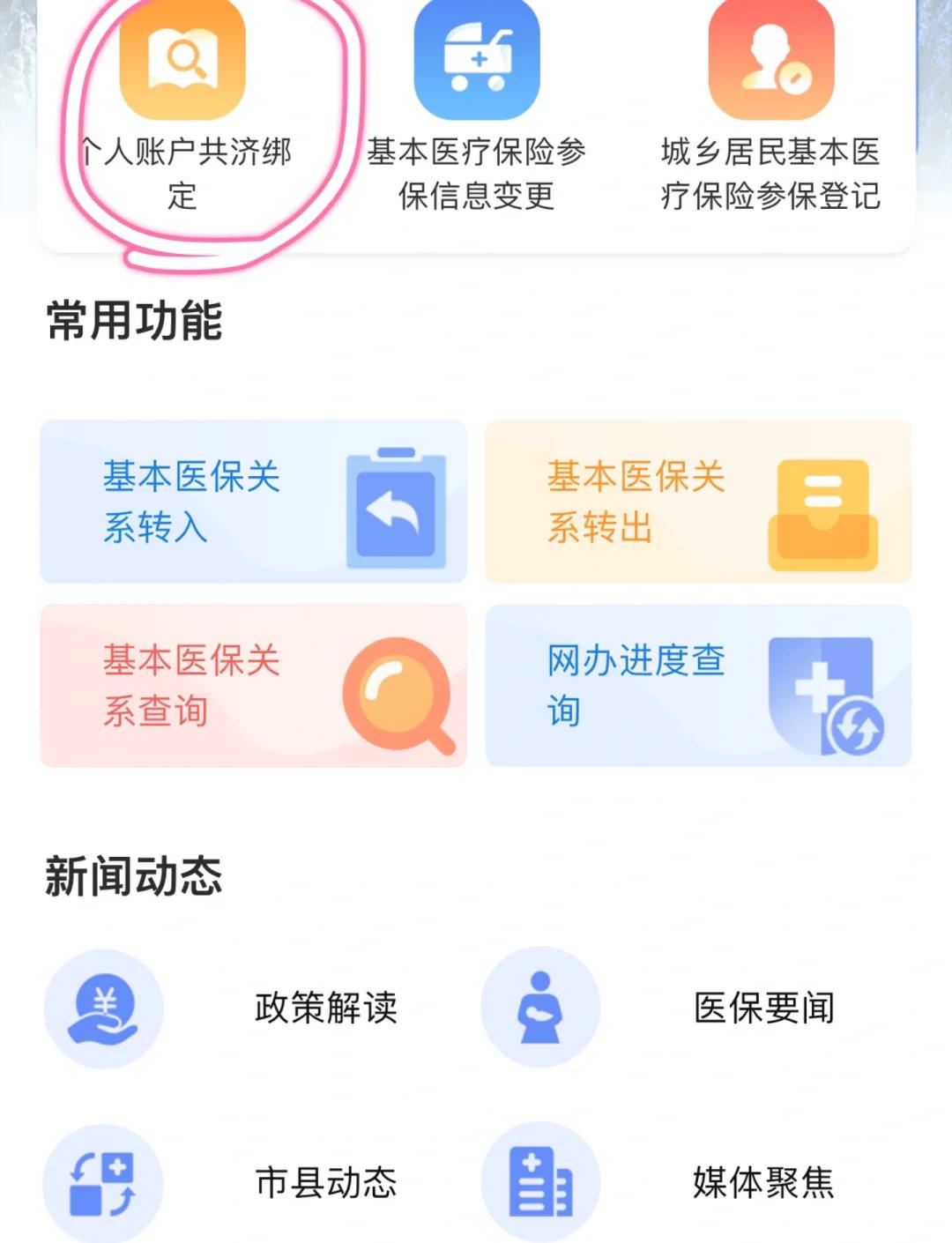 德清最新医保卡怎么绑定子女方法分析(最方便真实的德清医保卡怎么绑定子女详细步骤方法)