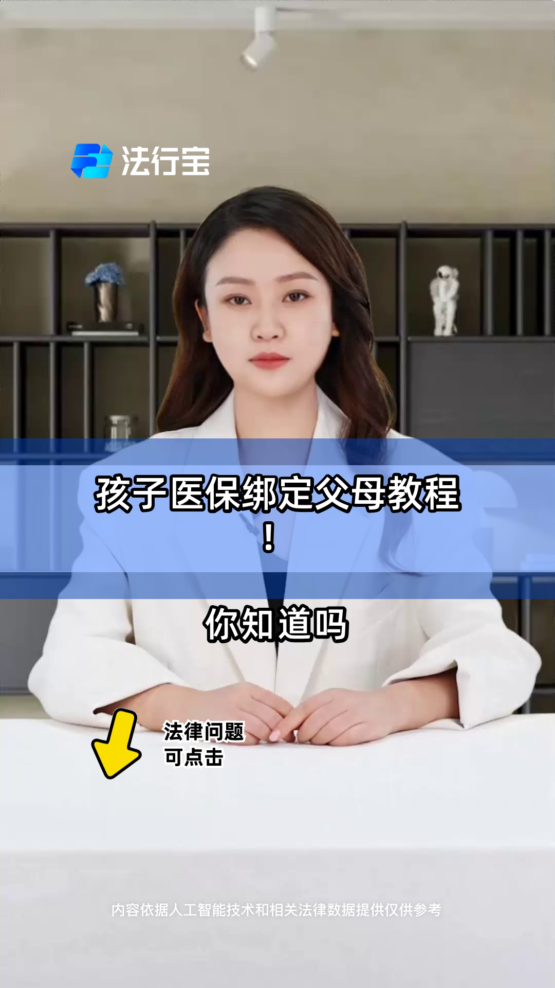 德清最新医保卡怎么绑定子女方法分析(最方便真实的德清医保卡怎么绑定子女详细步骤方法)