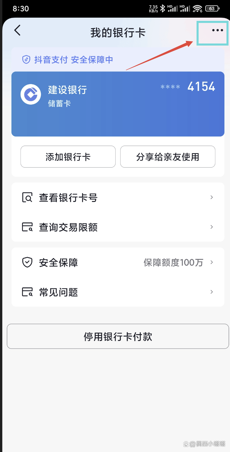 德清最新怎样解除原来绑定的银行卡方法分析(最方便真实的德清咋样解除绑定的银行卡?方法)