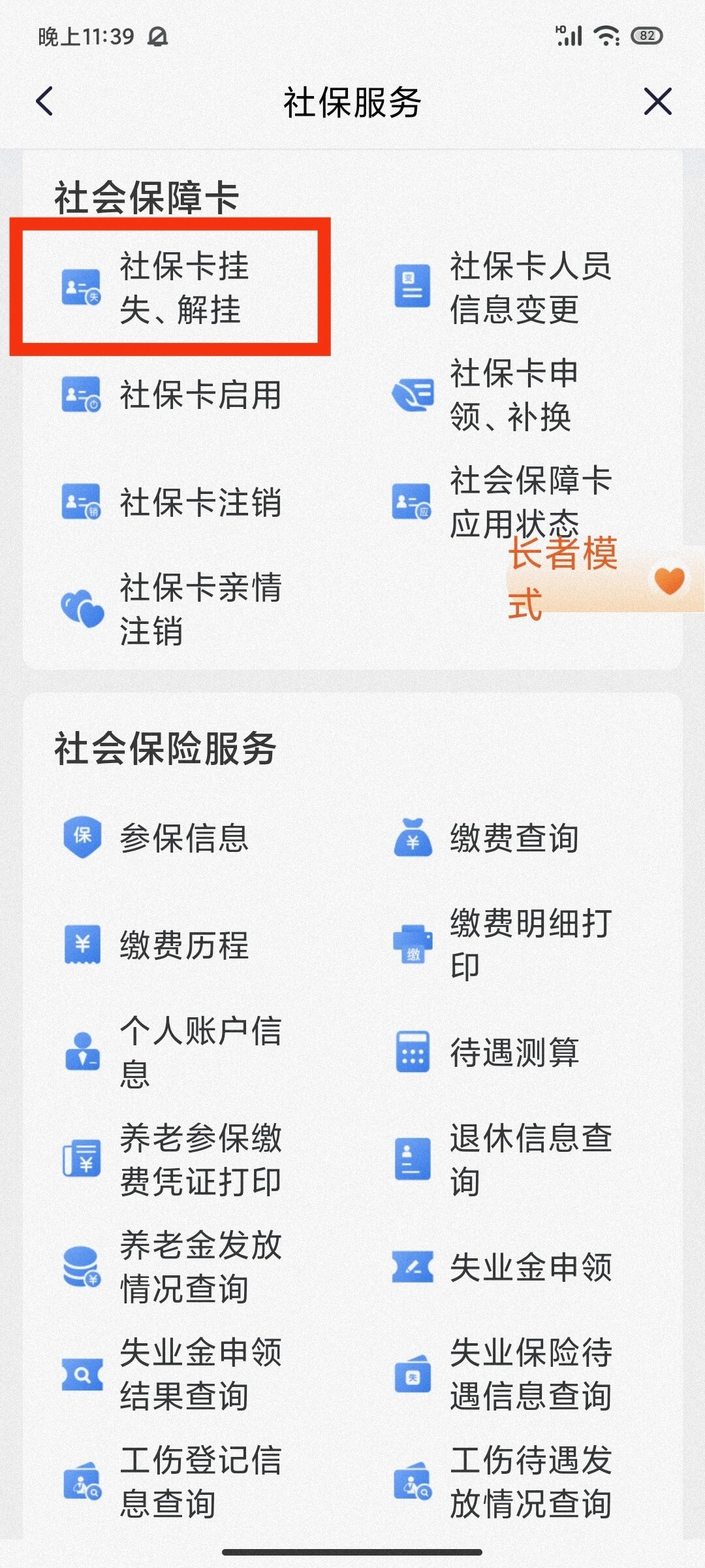 德清最新闽政通怎么提现医保卡里的钱方法分析(最方便真实的德清闽政通怎么办理医保方法)