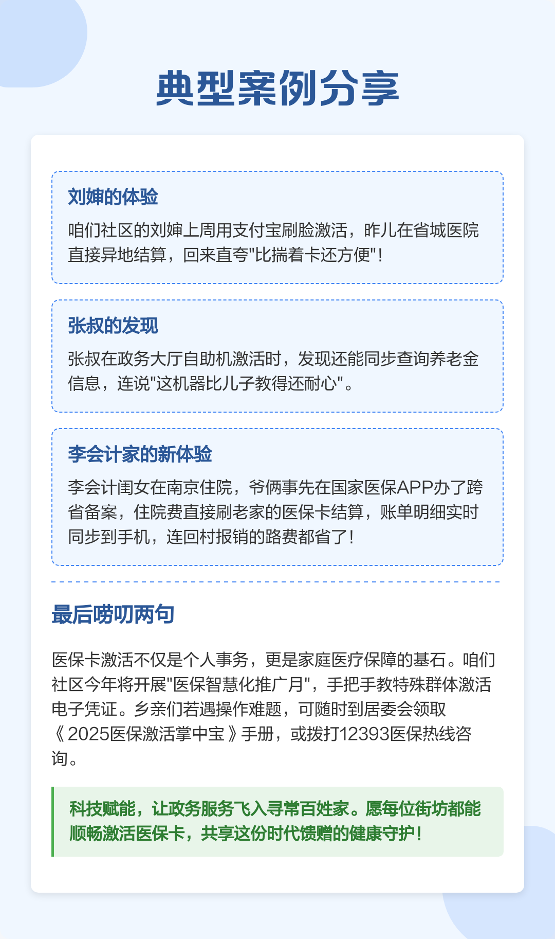 德清最新医保卡怎么在手机上使用方法分析(最方便真实的德清医保卡怎么在手机上使用的方法)