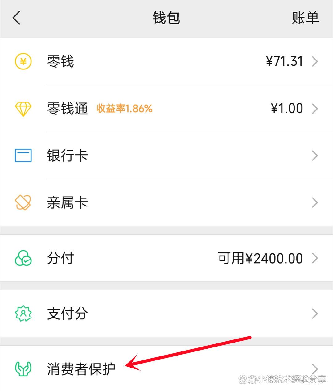 德清最新公司账户能绑定微信吗方法分析(最方便真实的德清公户可以绑微信吗方法)