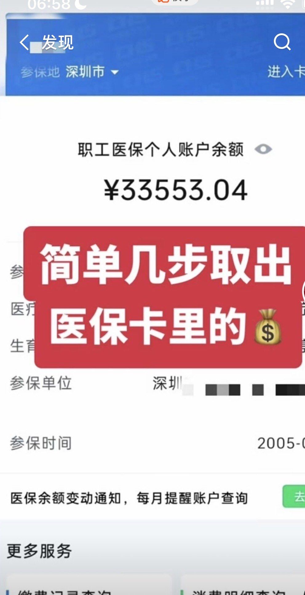 德清最新医保卡提取现金方法自助提款机方法分析(最方便真实的德清医疗保障卡怎么提取现金方法)
