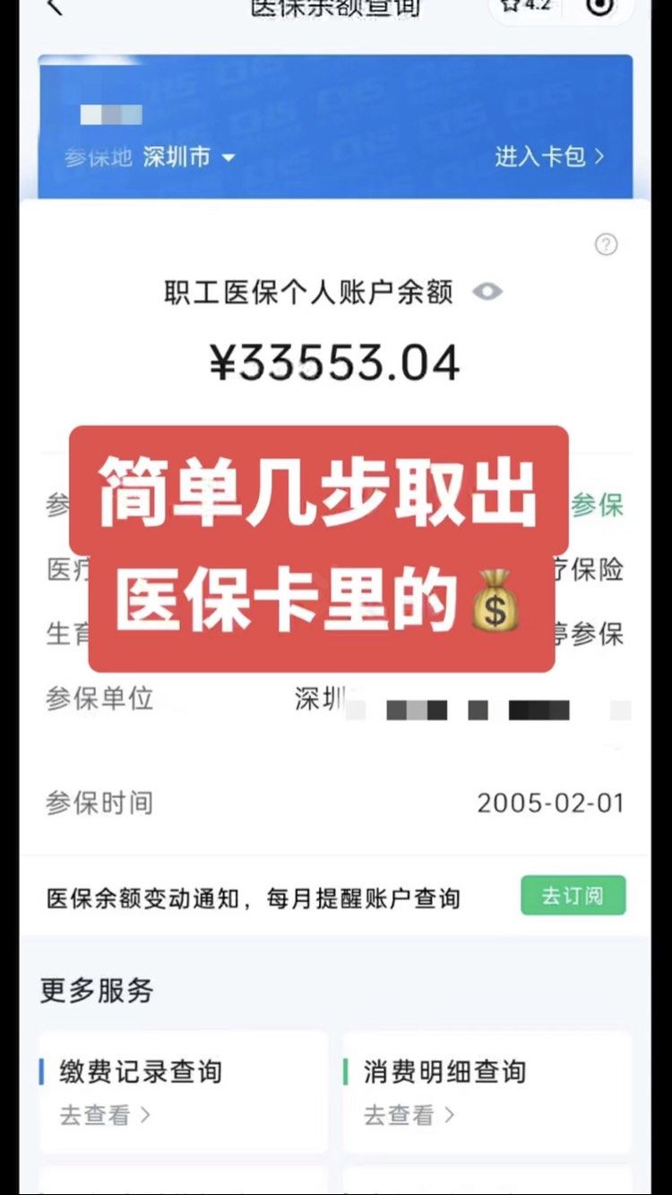 德清最新医保卡网上套取现金渠道方法分析(最方便真实的德清医保卡如何网上套现方法)