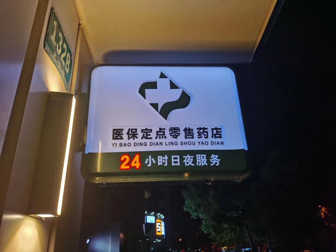 德清最新24小时医保回收方法分析(最方便真实的德清24小时医保回收什么意思方法)
